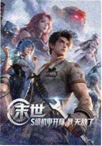 长夜将尽欧美西部电影海报