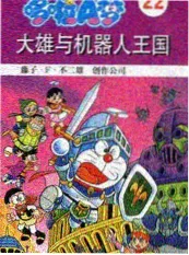 第九号图书馆奇幻动画海报